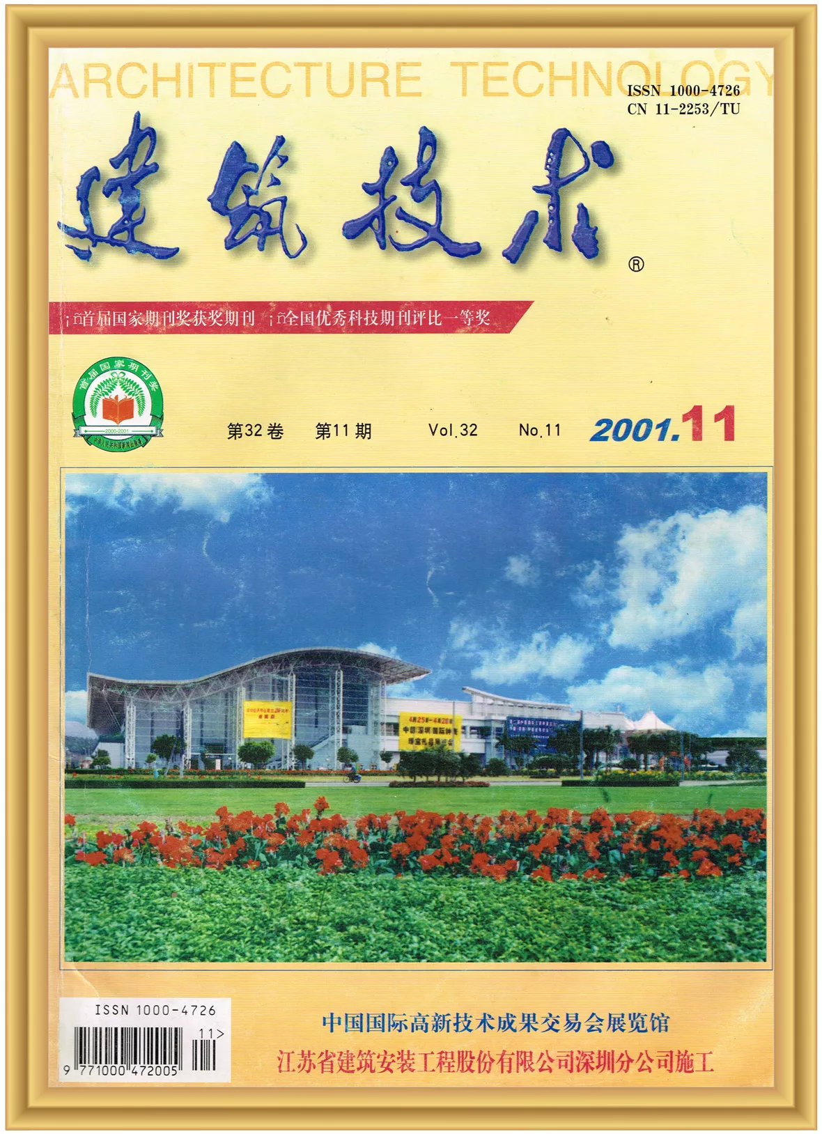 杂志刊登