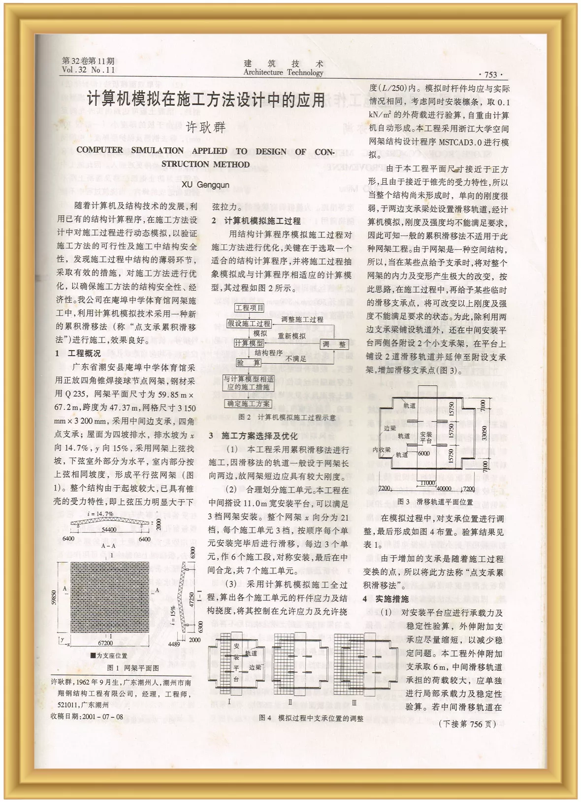 杂志刊登